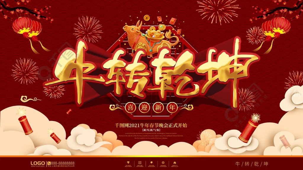 乾坤塑业